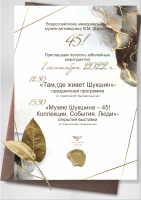 К 45-летию музея состоится торжественная программа «Там, где живет Шукшин».
