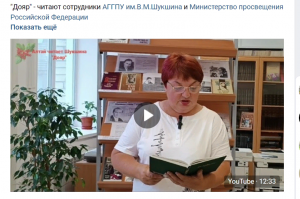 Состоится официальное открытие онлайн-марафона «Алтай читает Шукшина».
